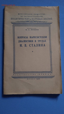 Брошюры в хорошем состоянии Хрущёв.Сталин и т.д. по фикс - 00000