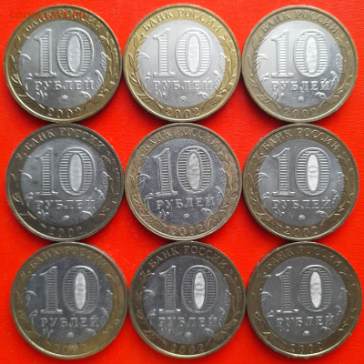 10 руб. «Вооруженные силы» ММД – 9 шт.– до 22:00, 17.01.24 - 02-2