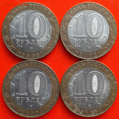 10 руб. «МИД» СПМД – 4 шт.– до 22:00, 17.01.24 - 03-2