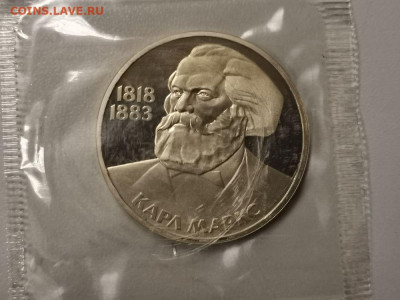 1 рубль 1983 Маркс (стародел), пруф запайка, до 17.01 - С Маркс-1