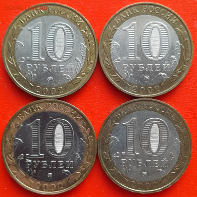 10 руб. «МВД» ММД – 4 шт.– до 22:00, 17.01.24 - 07-2
