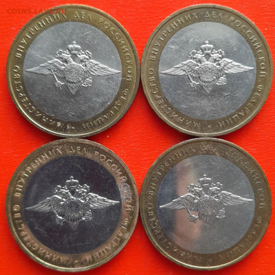 10 руб. «МВД» ММД – 4 шт.– до 22:00, 17.01.24 - 07-1