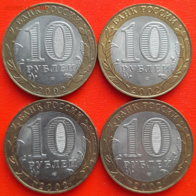 10 руб. «МинФин» СПМД – 4 шт.– до 22:00, 17.01.24 - 09-2