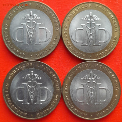 10 руб. «МинФин» СПМД – 4 шт.– до 22:00, 17.01.24 - 09-1