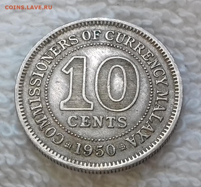 Малайя 10 центов 1950 до 16.01 22:00 - МАЛАЙЯ 10 центов 1950 20200215_144400