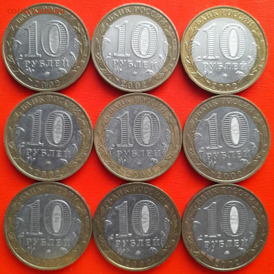 10 руб. «МинОбр» ММД – 9 шт.– до 22:00, 17.01.24 - 14-2