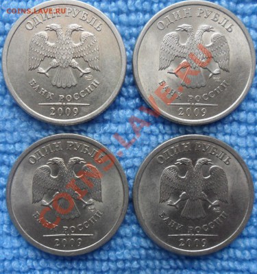 Помогите определить штамп 1руб.2009г. не маг.спмд - SAM_3504 444_cr 444
