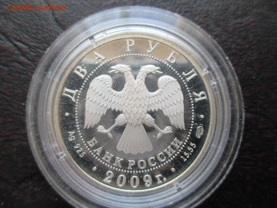 2р  2009  Кольцов - IMG_0047.JPG