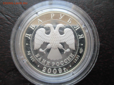 2р  2009  Кольцов - IMG_0046.JPG