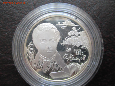 2р  2009  Кольцов - IMG_0045.JPG