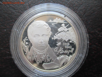 2р  2009  Кольцов - IMG_0044.JPG