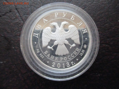 2р Даргомыжский - IMG_0065.JPG