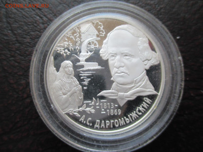 2р Даргомыжский - IMG_0064.JPG