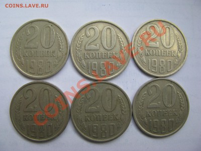 20 коп 1980 г шт. - IMG_1733.JPG
