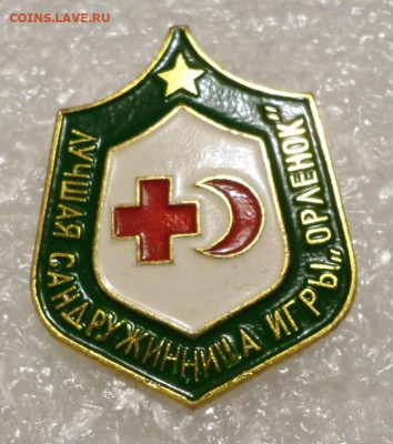 Лучшая сандружина игры "Орлёнок" до 14.01 - SAM_0271.JPG