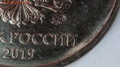 2 рубля 2019 г. Шт.Б 2 .До 14.01. В 22-00 МСК. - IMG_20230507_160636