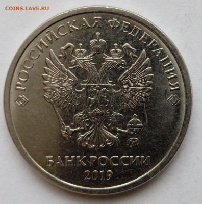 2 рубля 2019 г. Шт.Б 2 .До 14.01. В 22-00 МСК. - IMG_20230507_160655