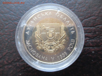 украина 5 гривен Луганская обл - IMG_0089.JPG