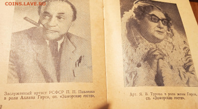 Центральный театр транспорта реперткар на май 1955 тир. 4000 - 1704980246255