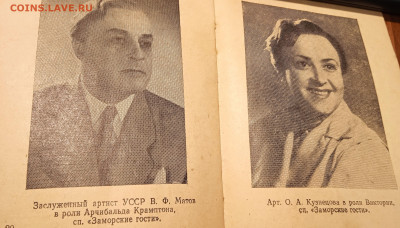 Центральный театр транспорта реперткар на май 1955 тир. 4000 - 1704980246231