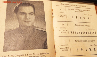 Центральный театр транспорта реперткар на май 1955 тир. 4000 - 1704980246183