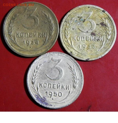 3 копейки 1933.34.50до16.01.24г. 22-00 - P1010006.JPG