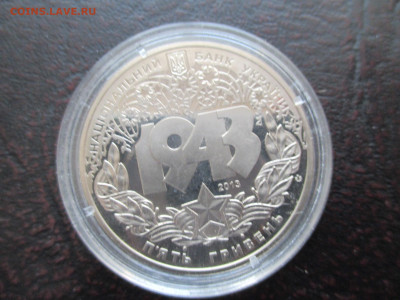 Украина 5 гривен 2013 Битва за Днепр - IMG_0119.JPG