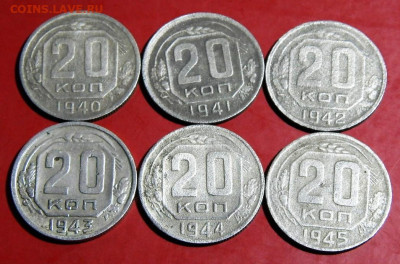 20 копеек 1940.41.42.43.44.45г.  до 16.01.24г. 22-00 - P1011787.JPG
