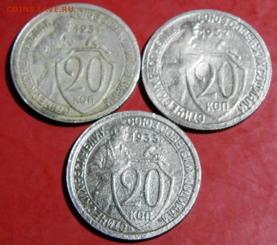 20 копеек 1931.32.33г.  до 16.01.24г. 22-00 - P1011816.JPG