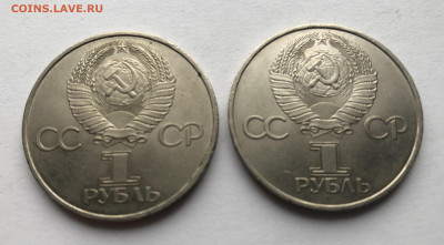 1 рубль, 1981 - 20 лет первого полета человека в космос - IMG_7272.JPG