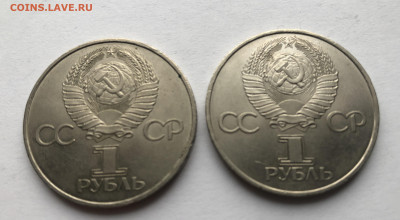 1 рубль, 1981 - 20 лет первого полета человека в космос - IMG_7271.JPG