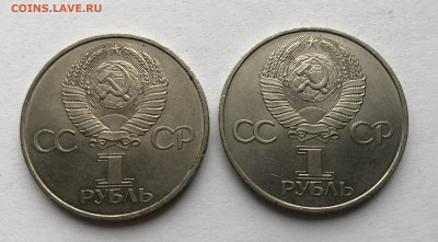 1 рубль, 1981 - 20 лет первого полета человека в космос - IMG_7270.JPG