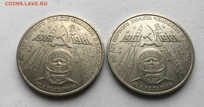 1 рубль, 1981 - 20 лет первого полета человека в космос - IMG_7269.JPG