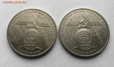 1 рубль, 1981 - 20 лет первого полета человека в космос - IMG_7266.JPG
