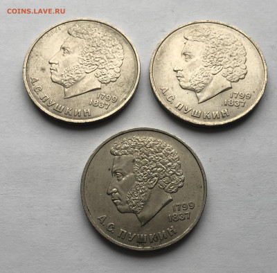 1 рубль 1984  А.С. Пушкин-3 штуки - IMG_7233.JPG