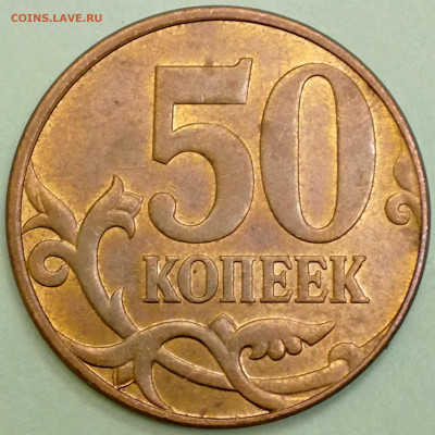 1 копейка 2003 сп, уточнение шт. 3.212 А5 (и другие) - IMG_20240111_200227