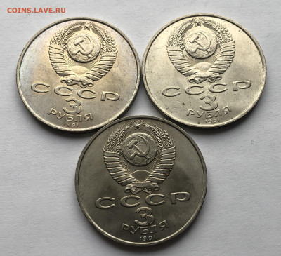 3 рубля.50 лет разгрома немецко-фашистских войск под Москвой - IMG_7259.JPG