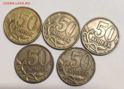 50 копеек 2002 СП 5 шт. до 16.01 - IMG_20240111_202104