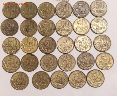 50 копеек 1999 М 29 шт. до 16.01 - IMG_20240111_203056