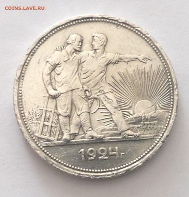 Один рубль 1924 ПЛ царапины - IMG_1743.JPG