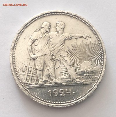 Один рубль 1924 ПЛ царапины - IMG_1742.JPG