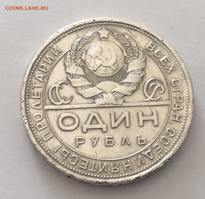 Один рубль 1924 ПЛ царапины - IMG_1736.JPG