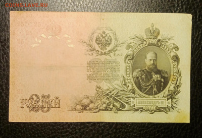 25₽ 1909 Шипов Овчинников до 17.01 22.00 - IMG_20240111_185051