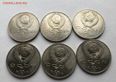 1 рубль 1991 года Махтумкули-6 штук - IMG_7265.JPG