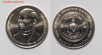 Таиланд 20 бат 2022 г 110 лет Госпиталю Ваджира - 13.01 - IMG_20240102_100145