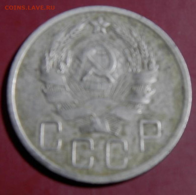 5 копеек 1936г.  до 16.01.24г. 22-00 - P1011763.JPG