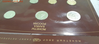 Официальный годовой набор 1997спмд (Подделка) - 20240111_201547