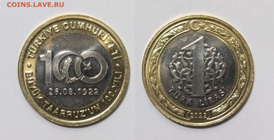 Турция 1 лира 2022 г 100 лет великому наступлению - 13.01 - IMG_20240108_194926