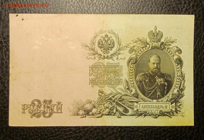 25₽ 1909 Шипов Родионов до 17.01 22.00 - IMG_20240111_185013
