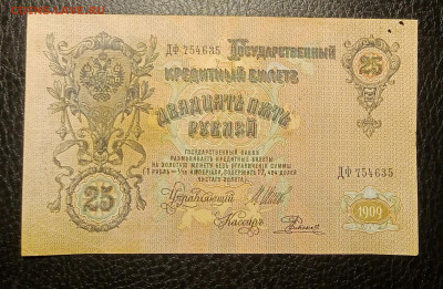 25₽ 1909 Шипов Родионов до 17.01 22.00 - IMG_20240111_185032